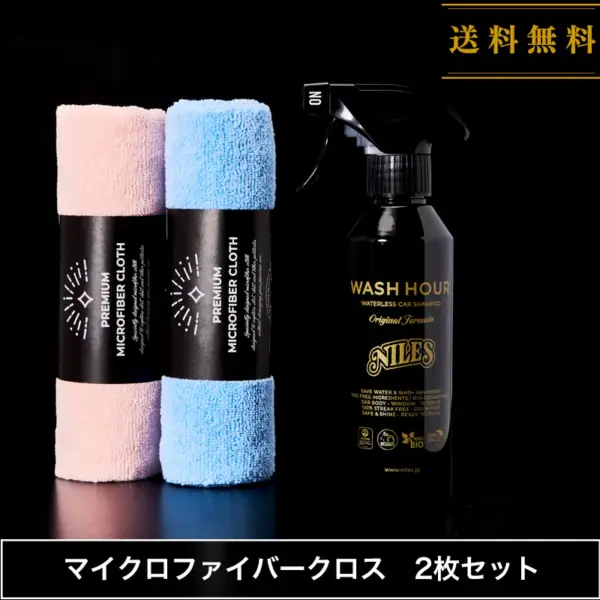 WASH HOUR 300ml+マイクロファイバー2枚セット